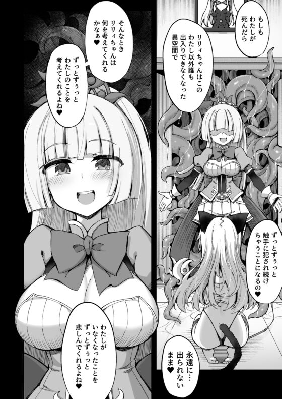 マゾネコ×魔法少女～悪の魔法少女が、正義の魔法少女と末永く幸せに暮らすマンガ～ [I'm moralist] | DLsite 同人 - R18