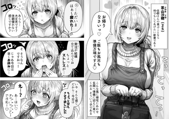 乳・夫婦ノ夜〜お茶目な奥さんの甘々爆乳ご奉仕〜(ぎばちゃん) - FANZA同人