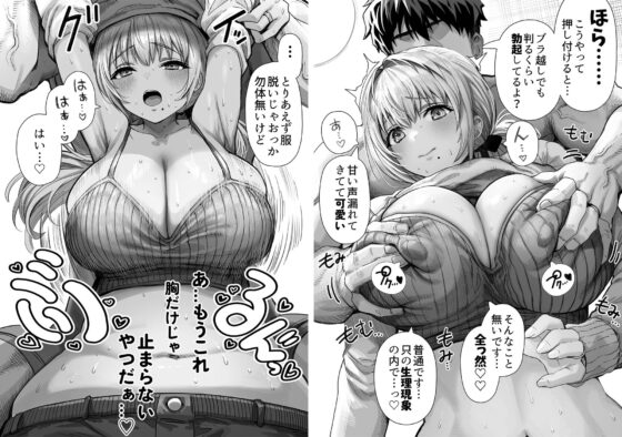 乳・夫婦ノ夜〜お茶目な奥さんの甘々爆乳ご奉仕〜(ぎばちゃん) - FANZA同人