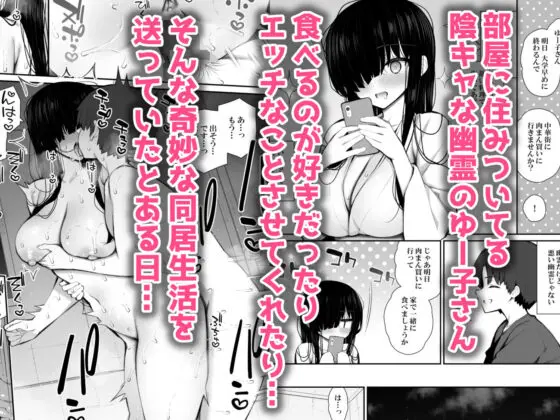 勝手に住みついてる陰キャ幽霊のカラダを好き勝手する話3 処女ギャルわからせ編(いづれ) - FANZA同人