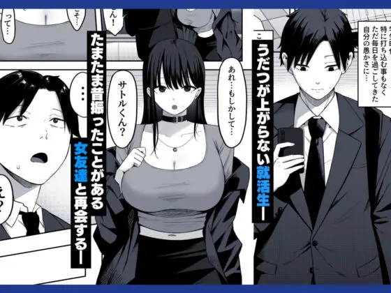 あのとき振ってしまった元陰キャの女友達が裏垢配信者になっていた。(しらすどん) - FANZA同人