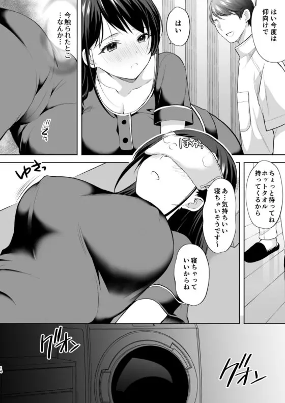 塾の上のマッサージ屋さん(いもむや - Singleton) - FANZA同人