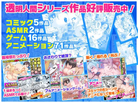 【動画】透明人間になった俺5 ver3(みるくめろんアニメ) - FANZA同人