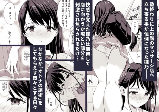 塾の上のマッサージ屋さん‐吸引連続絶頂編‐(いもむや - Singleton)｜FANZA同人