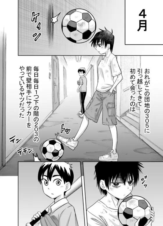 団地の友達(百々目ぶらんこ堂)|FANZA同人
