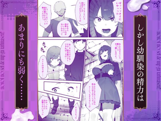 呪いのせいでMPがたりませんっ!! 前編(にぎりうさぎ)|FANZA同人