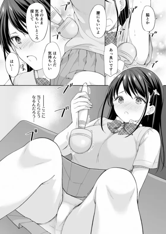 塾の上のマッサージ屋さん‐吸引連続絶頂編‐(いもむや - Singleton)|FANZA同人