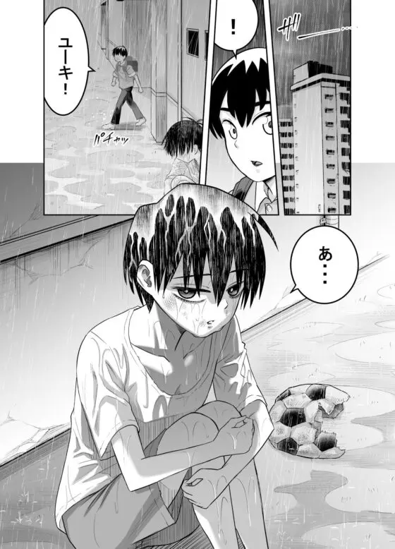 団地の友達(百々目ぶらんこ堂)|FANZA同人