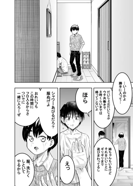 団地の友達(百々目ぶらんこ堂)|FANZA同人