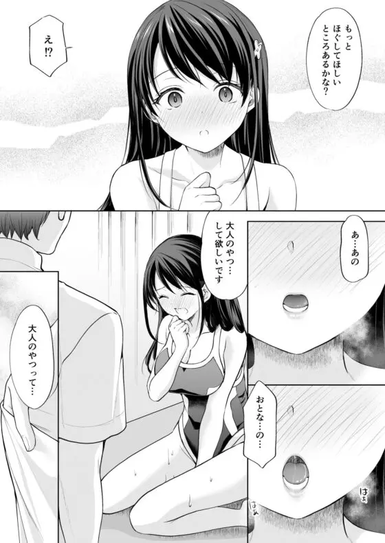 塾の上のマッサージ屋さん‐吸引連続絶頂編‐(いもむや - Singleton)|FANZA同人