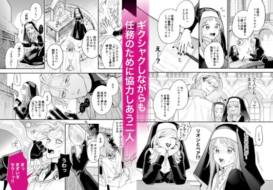 ただの幼馴染みのはずだった聖騎士がダンジョンの密室で積年の執着を告白してきた!? [Visualize] | DLsite がるまに