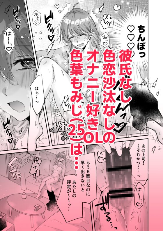 ち●ぽサブスクに登録したらウサギ系男子に無限発情腰振りされてつらい… [魔界] | DLsite がるまに