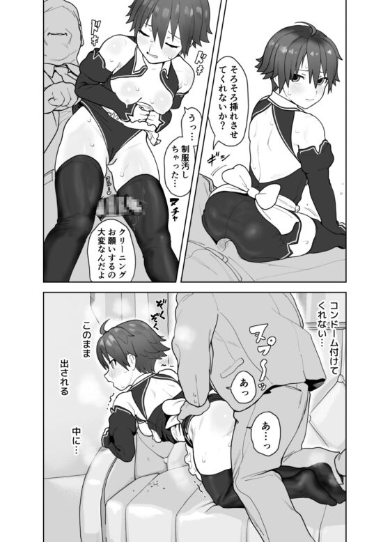 女として見られる快感 [腕白少女] | DLsite 同人 - R18