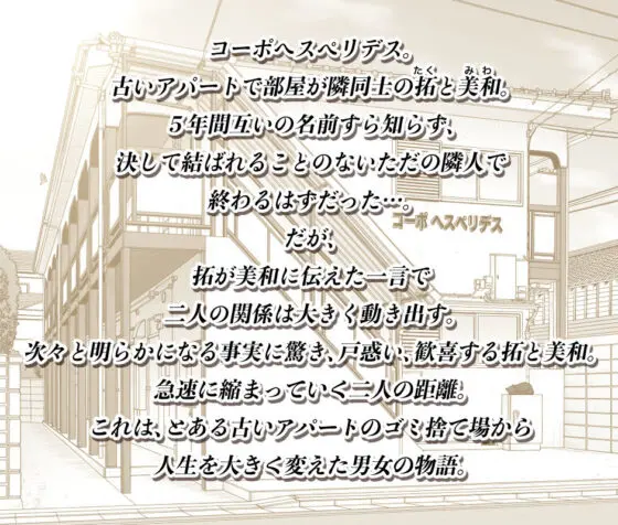 ゴミ捨て場から始まる奇跡の話(みしかるわーるど)|FANZA同人