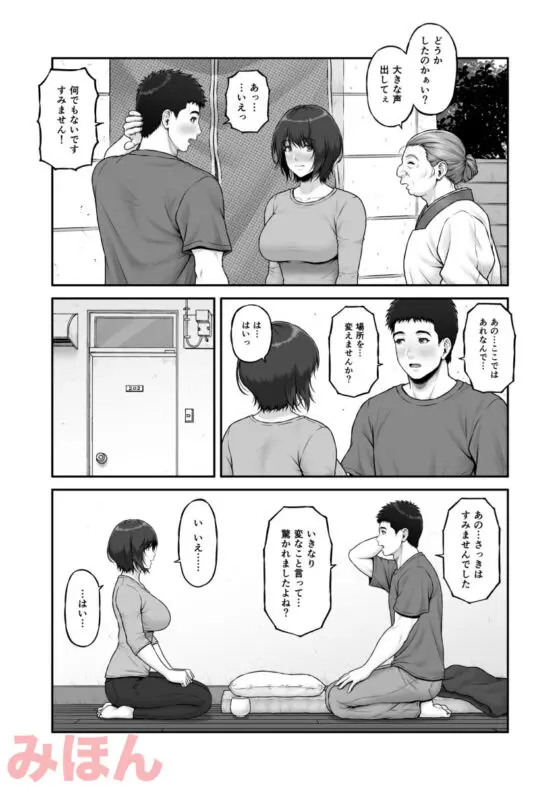 ゴミ捨て場から始まる奇跡の話(みしかるわーるど)|FANZA同人