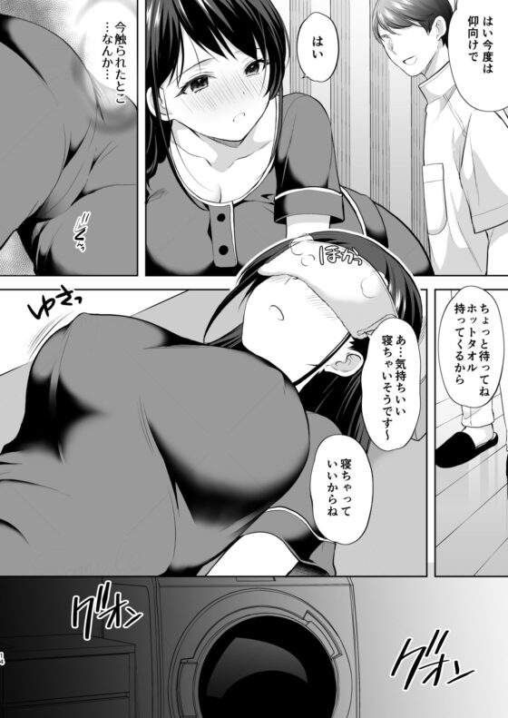 塾の上のマッサージ屋さん(いもむや - Singleton)｜FANZA同人