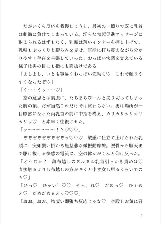 エルフ騎士様恥辱の御夜伽。絶倫ちんぽに雌伏せん [LETM] | DLsite がるまに