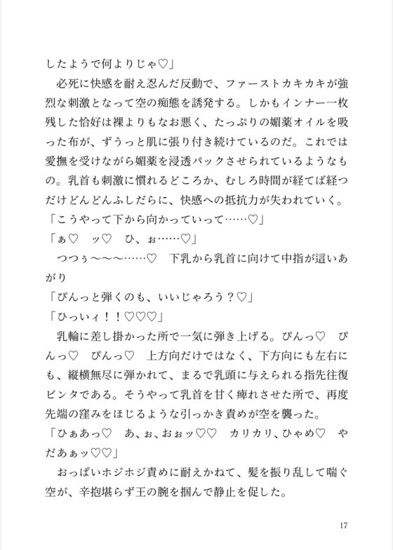 エルフ騎士様恥辱の御夜伽。絶倫ちんぽに雌伏せん [LETM] | DLsite がるまに