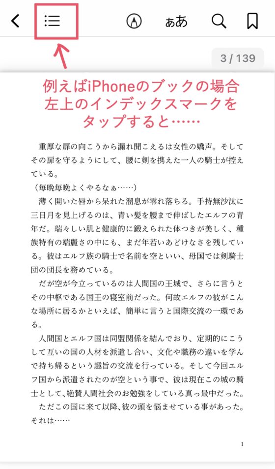 エルフ騎士様恥辱の御夜伽。絶倫ちんぽに雌伏せん [LETM] | DLsite がるまに