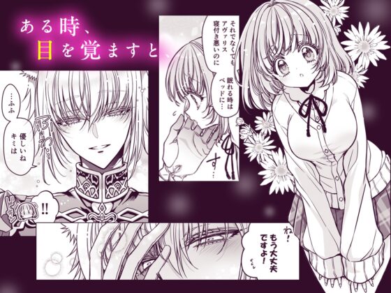 異世界転生したら呪われた腹黒狐王子アヴァリスに執着されました【漫画版】 [RIRIADOLL] | DLsite がるまに