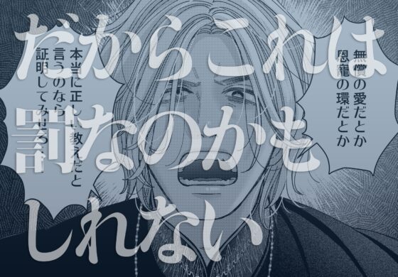 異世界から戻ってきたら、私を愛する貴公子様が闇堕ちしていました。〜前編:出会い編〜 [葉脈] | DLsite がるまに