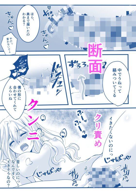 乙女エロゲーに転生した悪役令嬢は絶倫王子から逃げだしたい! [お達者クラブ] | DLsite がるまに