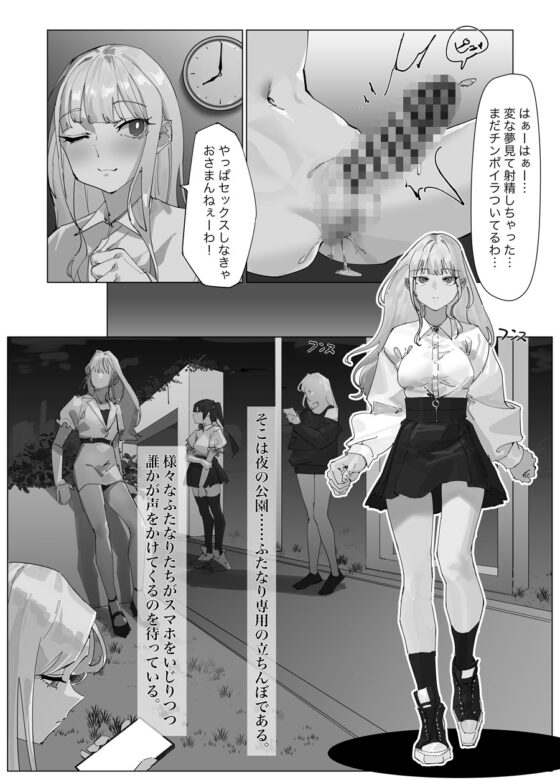 タイムループ無限姦 [一兵卒] | DLsite 同人 - R18