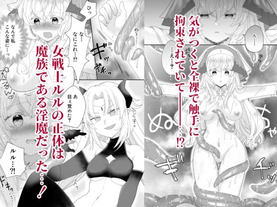 転生チート聖女はレズ淫魔に堕とされる [ゆうやみ危険地帯] | DLsite 同人 - R18