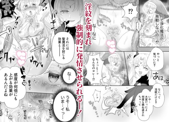 転生チート聖女はレズ淫魔に堕とされる [ゆうやみ危険地帯] | DLsite 同人 - R18