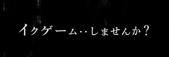 ボタンを押しただけなのに‥(平仮名で、べろきす)｜FANZA同人