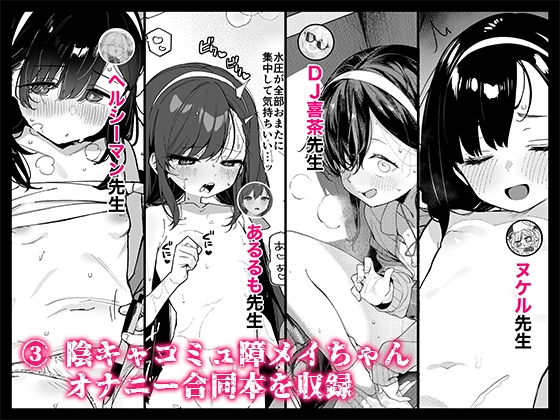 自慰復讐1,2,3話総集編 [Tera Stellar] | DLsite 同人 - R18