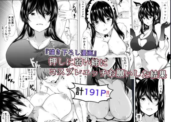 どさくさに紛れて押しに弱い姉とお風呂入った結果〜総集編〜(石ケンピ)|FANZA同人