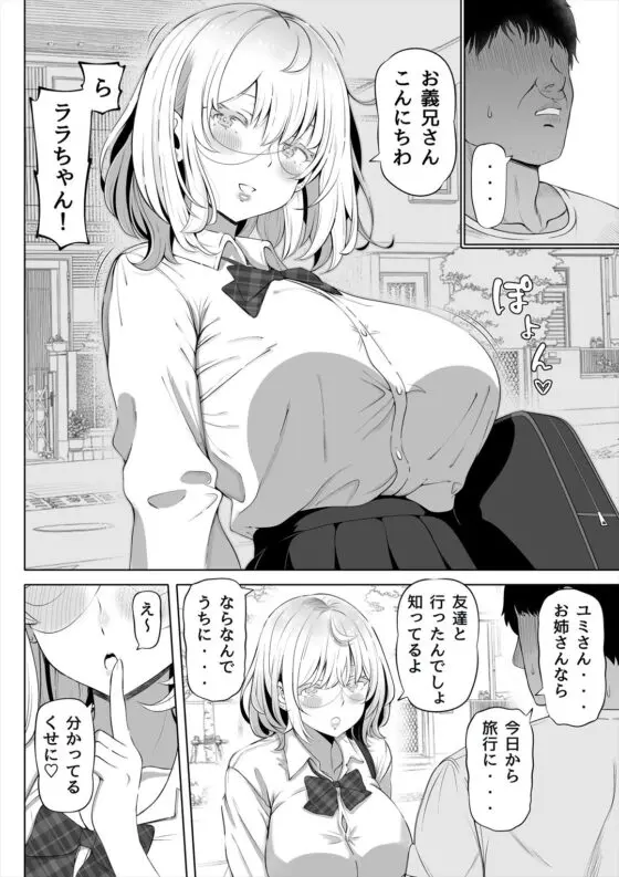 妻の妹(寝夢猫)|FANZA同人