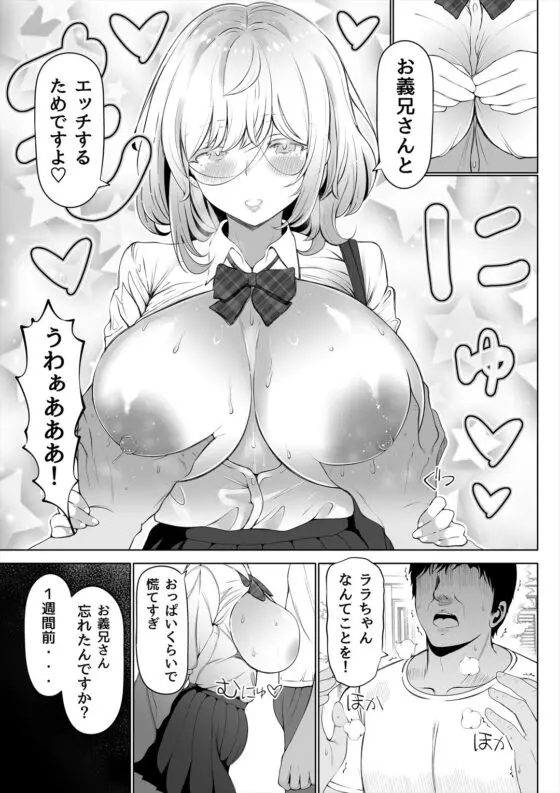 妻の妹(寝夢猫)|FANZA同人