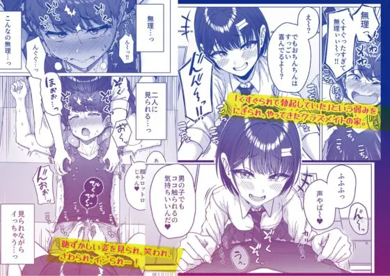 うしろの席のあいつ [アオイ電脳] | DLsite 同人 - R18