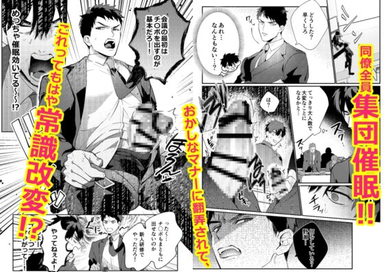 激録催○K事25時!2～署内編～ [バジル畑] | DLsite がるまに