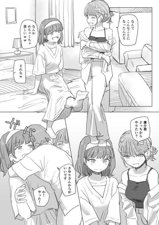 【感情操作】人間操作リモコン2【憤怒】 [角煮煮] | DLsite 同人 - R18