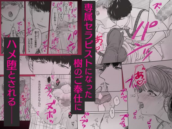 ぬるえろ。～癒しな上司の性感マッサージ～ [ラブぷらねっと] | DLsite がるまに
