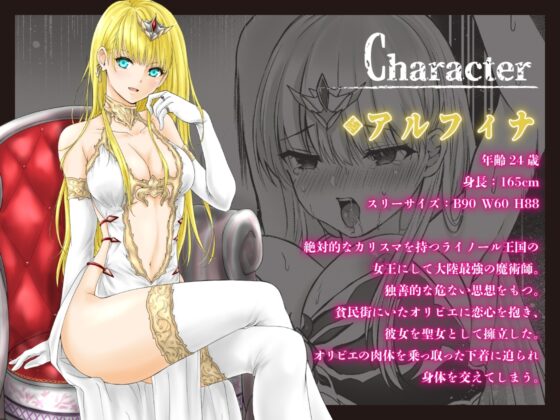 呪いの下着転生  ～ヒロインたちは触手下着に寄生されました～【コミカライズ版】 [聖華快楽書店] | DLsite 同人 - R18