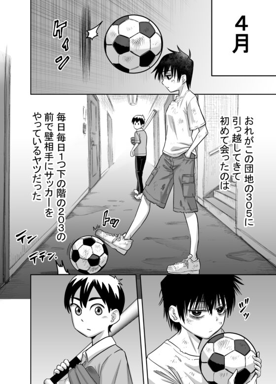 団地の友達 [百々目ぶらんこ堂] | DLsite 同人 - R18