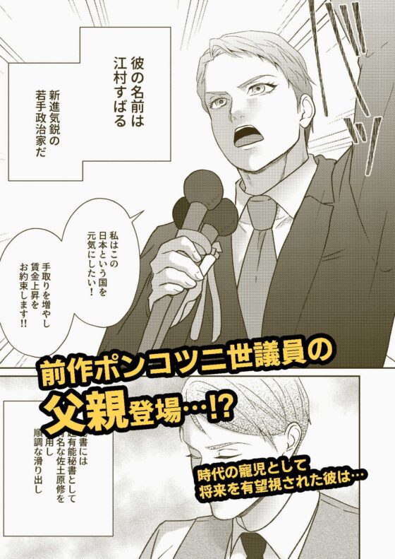 お父上の教育係 [スタジオポンチ] | DLsite がるまに