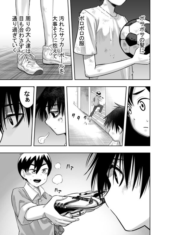 団地の友達 [百々目ぶらんこ堂] | DLsite 同人 - R18
