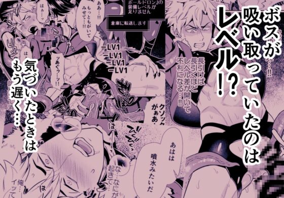 最強俺様冒険者くんレベルドレインで人生終了 [うさみみしんどろーむ] | DLsite がるまに