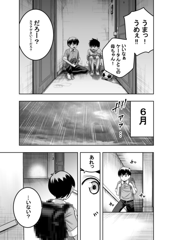 団地の友達 [百々目ぶらんこ堂] | DLsite 同人 - R18