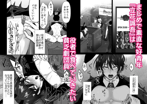 チクイキ依存～逆バニー雄っパブ編～ [モノウラ] | DLsite がるまに