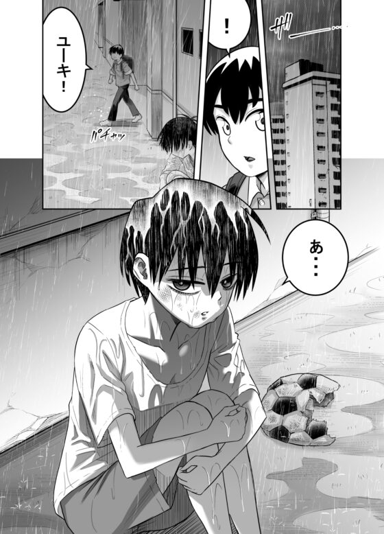 団地の友達 [百々目ぶらんこ堂] | DLsite 同人 - R18