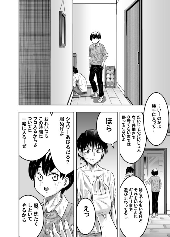 団地の友達 [百々目ぶらんこ堂] | DLsite 同人 - R18