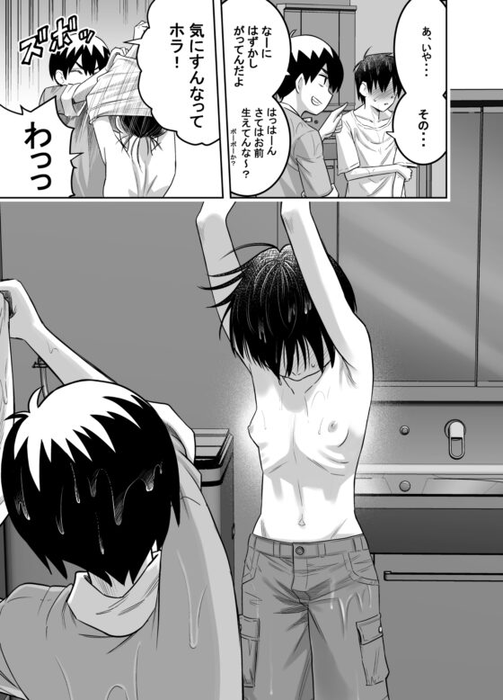 団地の友達 [百々目ぶらんこ堂] | DLsite 同人 - R18