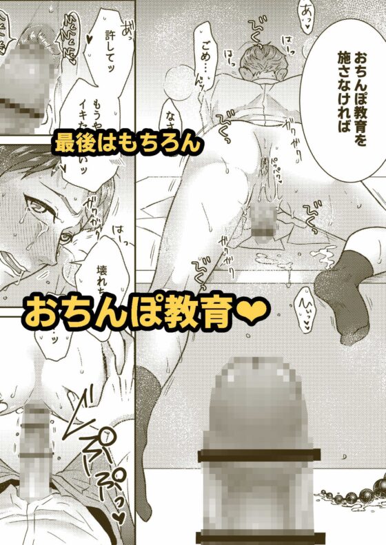 お父上の教育係 [スタジオポンチ] | DLsite がるまに