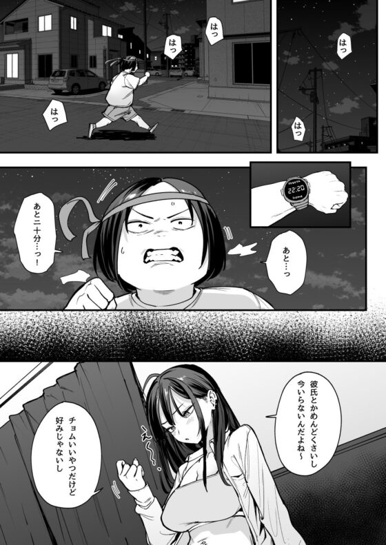 オタクの僕が一軍ギャルと付き合えるまでの話2(フグタ家)|FANZA同人